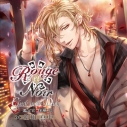 【データ販売】Rouge et Noir Check in the Dark 鑑定官 来栖玲(ドラマCD音声)【出演声優:佐和真中】の画像