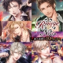 【データ販売】Rouge et Noir 5巻まとめ買いパック(ドラマCD音声)の画像
