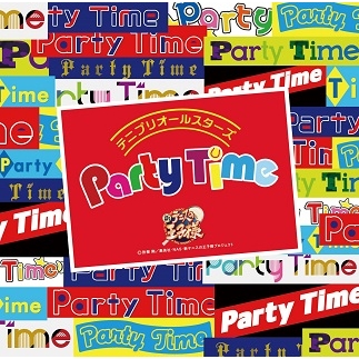 【主題歌】OVA 新テニスの王子様 vs Genius10 ED「Party Time」/テニプリオールスターズ