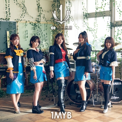 【アルバム】C2機関“1MYB”/1MYB 通常盤