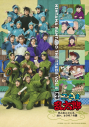 【Blu-ray】舞台「忍たま乱太郎」~みんなニコニコ、はい、どうぞ!の段~の画像