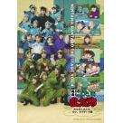 【Blu-ray】舞台「忍たま乱太郎」~みんなニコニコ、はい、どうぞ!の段~