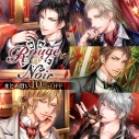 【データ販売】Rouge et Noir セカンドシーズン1~4巻&スピンオフまとめ買いパック(ドラマCD音声)の画像