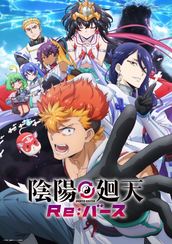 【ポイント還元版(20%)・特典なし】【Blu-ray】TV 陰陽廻天 Re:バース Blu-ray BOX