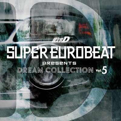 【アルバム】SUPER EUROBEAT presents 頭文字D Dream Collection Vol.5