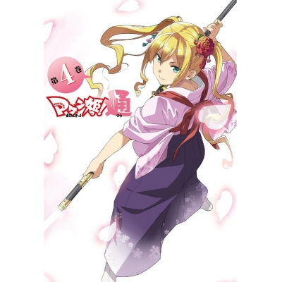 【Blu-ray】TV マケン姫っ!通 第4巻