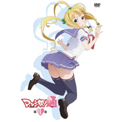 【DVD】TV マケン姫っ!通 第4巻 通常版
