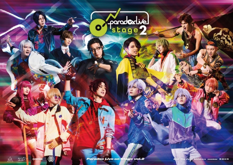 【Blu-ray】舞台 Paradox Live on Stage vol.2