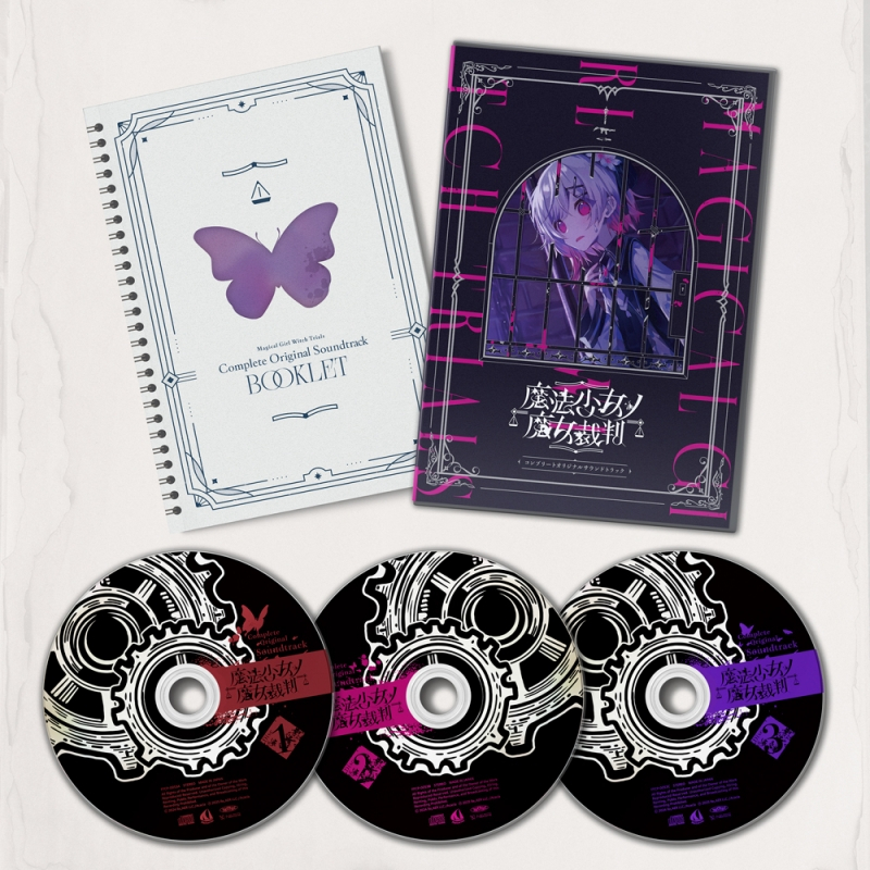 【音楽】ゲーム 『魔法少女ノ魔女裁判』コンプリートオリジナルサウンドトラック