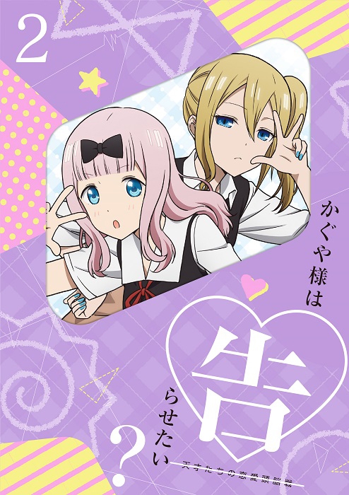 【Blu-ray】TV かぐや様は告らせたい?～天才たちの恋愛頭脳戦～ 2 完全生産限定版