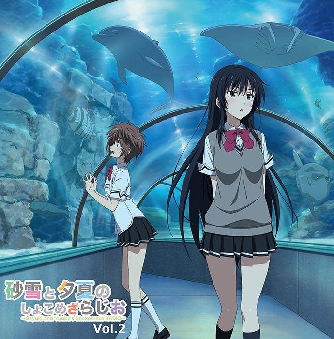【DJCD】ラジオ 砂雪と夕夏のしょこめざらじお vol.2