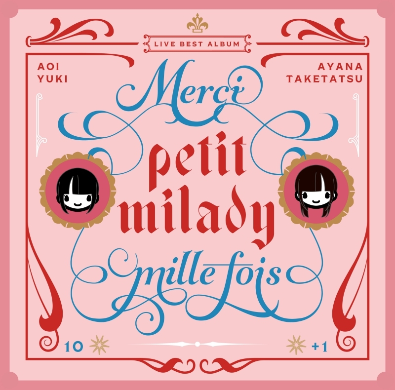 【音楽】petit milady/Merci mille fois