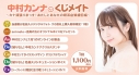 【くじメイト】中村カンナのくじメイト~カナ頑張りまっす!あたしとあなたの喫茶店繁盛記~の画像
