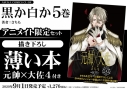アニメイト30周年プロジェクトが始動 アニメイトタイムズ アニメイト30周年プロジェクトが始動 アニメイトタイムズ