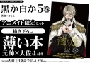 コロナ 鬼舞 声優 辻 無惨 関俊彦さんが新型コロナウイルス陽性で入院！鬼滅の刃 鬼舞辻無残