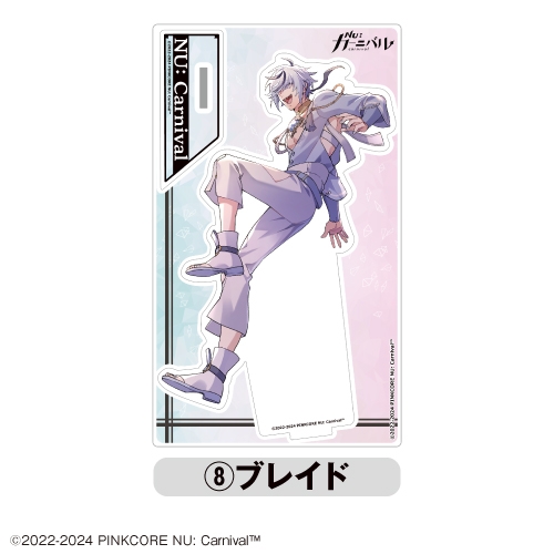 グッズ-スタンドポップ】NU: カーニバル アクリルスタンド ブレイド 