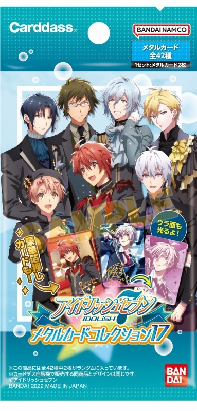 グッズ-カードコレクション】アイドリッシュセブン メタルカード アイドリッシュセブン アイナナ メタルカード