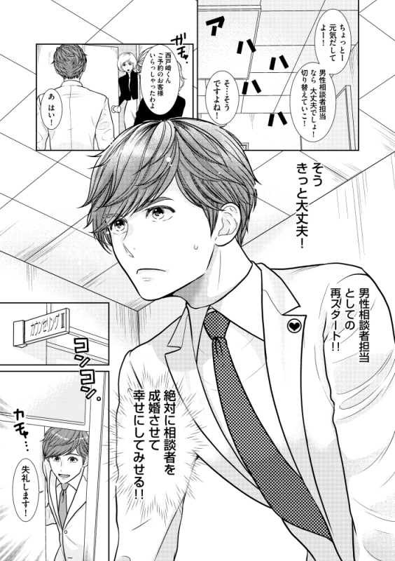 コミック Xlサイズですが 結婚させてくれますか アニメイト