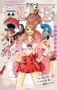 【小説】ONE PIECE novel HEROINESの画像