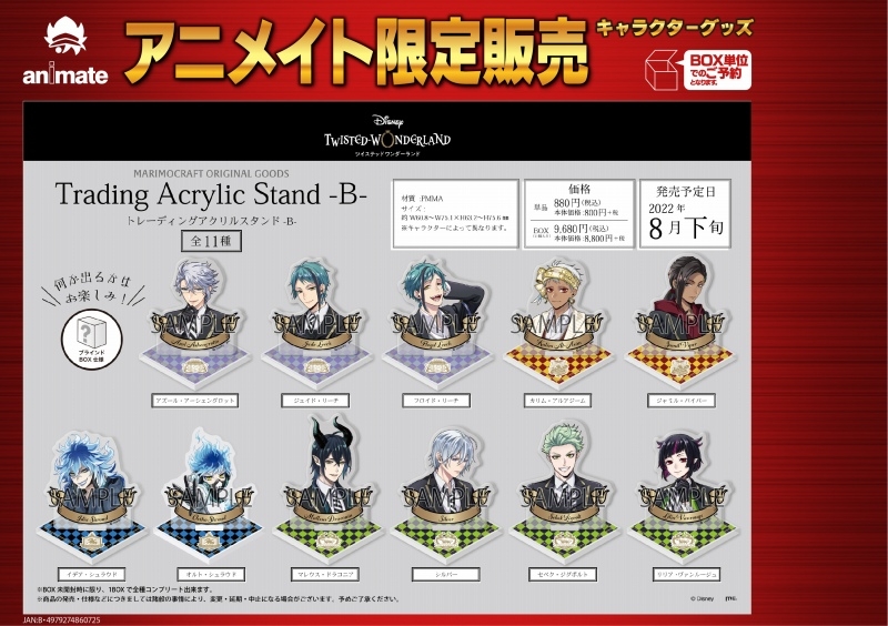 グッズ-スタンドポップ】ディズニー ツイステッドワンダーランド 