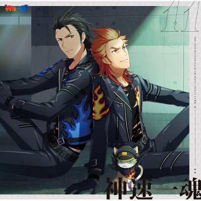 【キャラクターソング】THE IDOLM@STER SideM GROWING SIGN@L 11 神速一魂