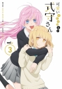 【DVD】TV 可愛いだけじゃない式守さん VOL.3の画像