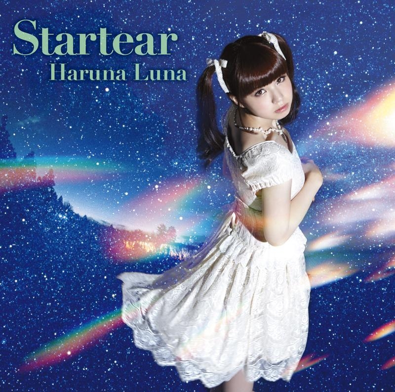 主題歌 Tv ソードアート オンライン Ii Ed Startear 春奈るな 通常盤 アニメイト