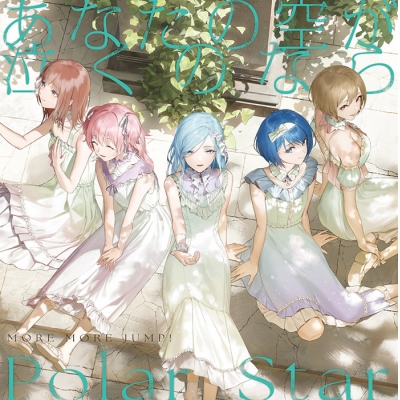 【音楽】アプリゲーム プロジェクトセカイ カラフルステージ! feat. 初音ミク MORE MORE JUMP! あなたの空が泣くのなら/Polar Star