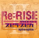 【主題歌】TV ガンダムビルドダイバーズRe:RISE 2nd Season ED「Twinkle」収録CD Re:RISE -e.p.- 2/スピラ・スピカ 初回生産限定盤の画像