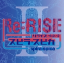 【主題歌】TV ガンダムビルドダイバーズRe:RISE 2nd Season ED「Twinkle」収録CD Re:RISE -e.p.- 2/スピラ・スピカ 通常盤の画像