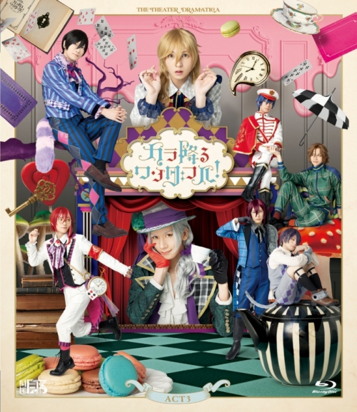 Blu-ray】劇団 ドラマティカ ACT3 カラ降るワンダフル! 一般流通盤 