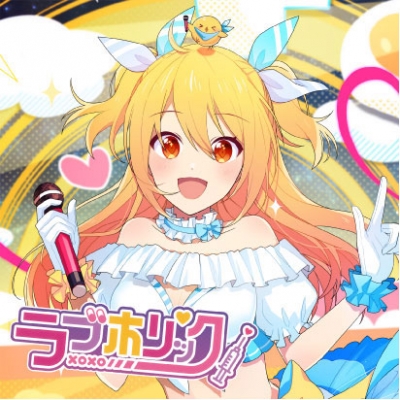 【アルバム】P丸様。/ラブホリック 通常盤