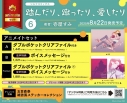 【コミック】踏んだり、蹴ったり、愛したり(6) アニメイトセットB【ボイスメッセージDLシリアル付き】の画像