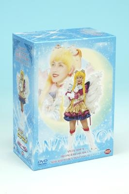 DVD】ミュージカル 美少女戦士セーラームーン メモリアルDVD-BOX 大山  