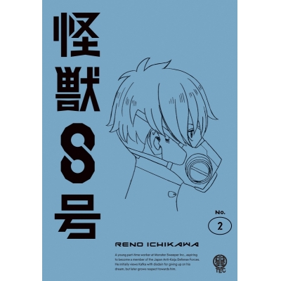 【Blu-ray】TV 『怪獣8号』Vol.2 通常版 Blu-ray