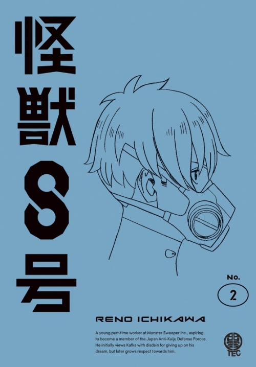 DVD】TV 『怪獣8号』Vol.2 通常版 DVD | アニメイト