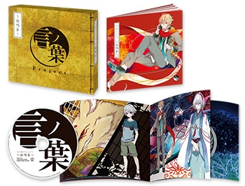 アルバム 言ノ葉プロジェクト 詠唱集 アニメイト