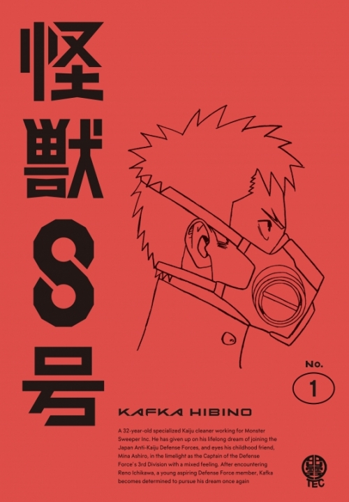 DVD】TV 『怪獣8号』Vol.1 通常版 DVD | アニメイト