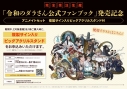 【ファンブック】令和のダラさん公式ファンブック 発売記念 アニメイトセット【ビッグアクリルスタンド購入用シリアル付き】【完全受注生産】の画像