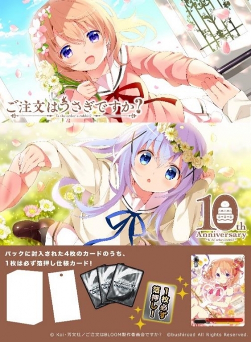 グッズ-カードゲーム】ヴァイスシュヴァルツ プレミアムブースター TV 