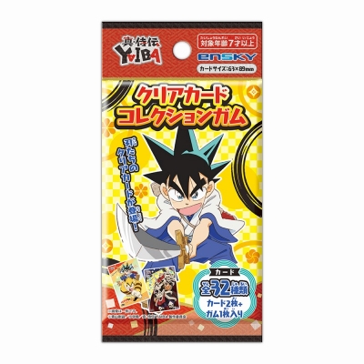 【グッズ-食品】TVアニメ『真・侍伝 YAIBA』 クリアカードコレクションガム【初回限定版】