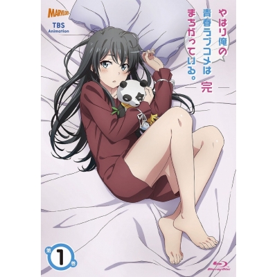 【Blu-ray】TV やはり俺の青春ラブコメはまちがっている。完 第1巻 初回限定版