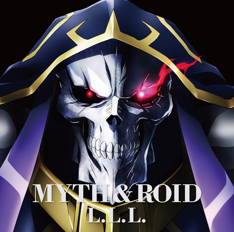 主題歌 Tv オーバーロード Ed L L L Myth Roid アニメイト