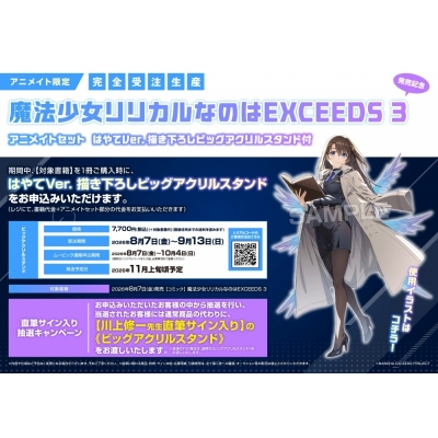 【コミック】魔法少女リリカルなのはEXCEEDS(3) 発売記念 Drama 下载 ダウンロード Download 百度网盘 Mega MediaFire Mp3 CD 分享 感想 翻译セット【ビッグアクリルスタンド(はやてVer.)購入用シリアル付き】【完全受注生産】