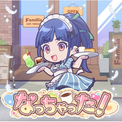 【音楽】TV 女神のカフェテラス ED「なっちゃった!」/アーリオ・オーリオ・エ・ペペロンチーノ 「鶴河秋水」盤(アニメ盤C)
