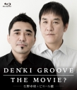 【Blu-ray】電気グルーヴ/DENKI GROOVE THE MOVIE? ~石野卓球とピエール瀧~ 通常盤の画像