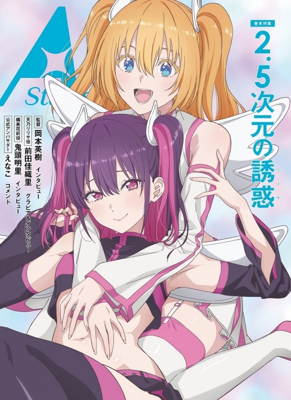 【ムック】TVガイド A Stars vol.05 通常版