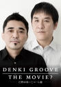 【DVD】電気グルーヴ/DENKI GROOVE THE MOVIE? ~石野卓球とピエール瀧~ 通常盤の画像