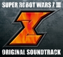 【サウンドトラック】ゲーム 第3次スーパーロボット大戦Z 時獄編&天獄編 オリジナルサウンドトラックの画像