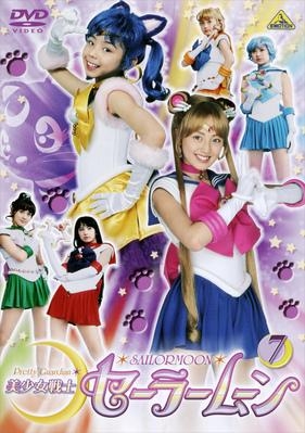 Dvd Tv 実写版 美少女戦士セーラームーン 7 アニメイト